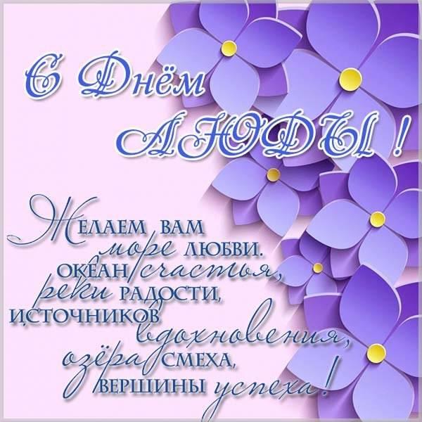 Фото Именины у Людмилы: открытки и поздравления для Людмил к дню ангела 29 сентября 13