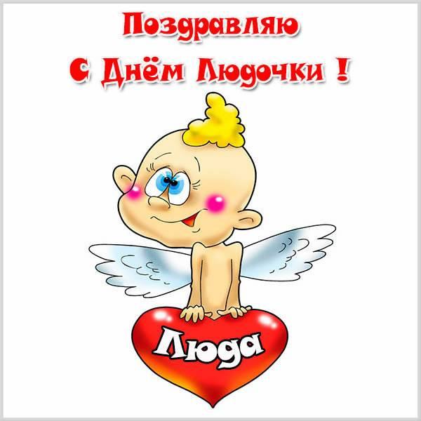 Фото Именины у Людмилы: открытки и поздравления для Людмил к дню ангела 29 сентября 10