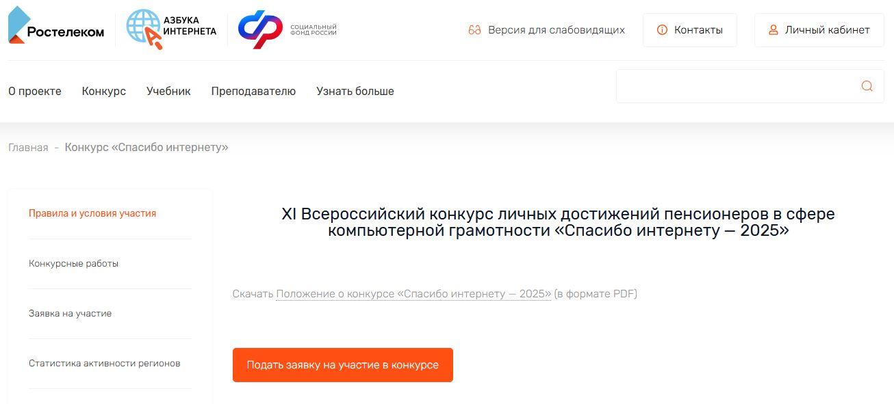 Фото С интернетом на «ты»: продолжается прием заявок на конкурс для активных людей пожилого возраста 2