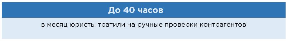Фото ГК «КОМПЬЮТЕРЫ И СЕТИ» перевела 70% контрагентов в ЭДО, ускорила их проверки юристами и усовершенствовала работу в онлайне для сотрудников 3