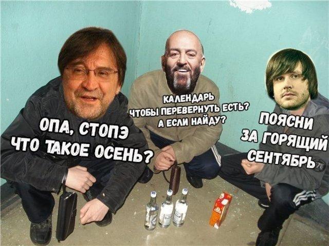 Фото 3 сентября снова в огне: лучшие мемы про Шуфутинского и «тот самый день» 7 - Сиб.ФМ Фото 3 сентября снова в огне: лучшие мемы про Шуфутинского и «тот самый день» 7