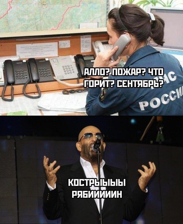 Фото 3 сентября снова в огне: лучшие мемы про Шуфутинского и «тот самый день» 2 - Сиб.ФМ Фото 3 сентября снова в огне: лучшие мемы про Шуфутинского и «тот самый день» 2
