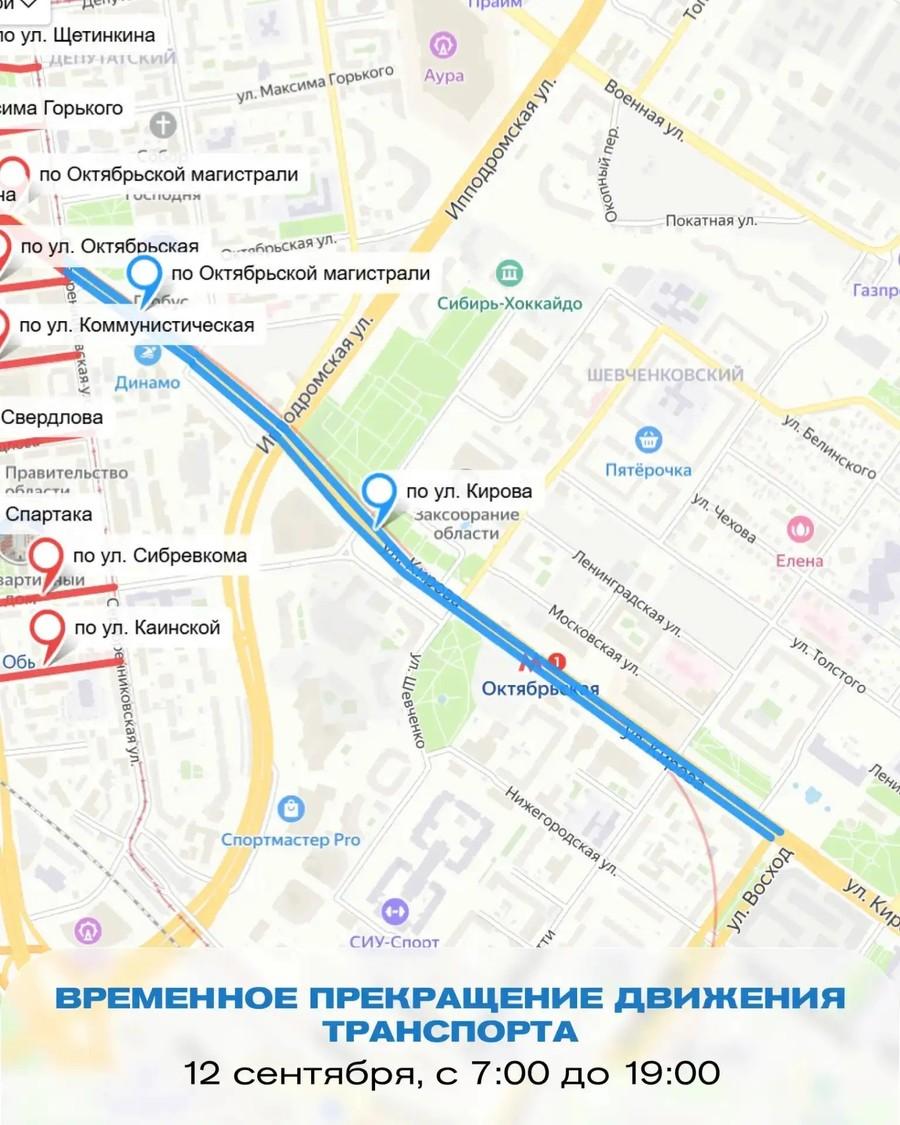 Фото В Новосибирске 12 сентября ограничат движение из-за полумарафона Раевича: схемы 5 - Сиб.ФМ Фото В Новосибирске 12 сентября ограничат движение из-за полумарафона Раевича: схемы 5