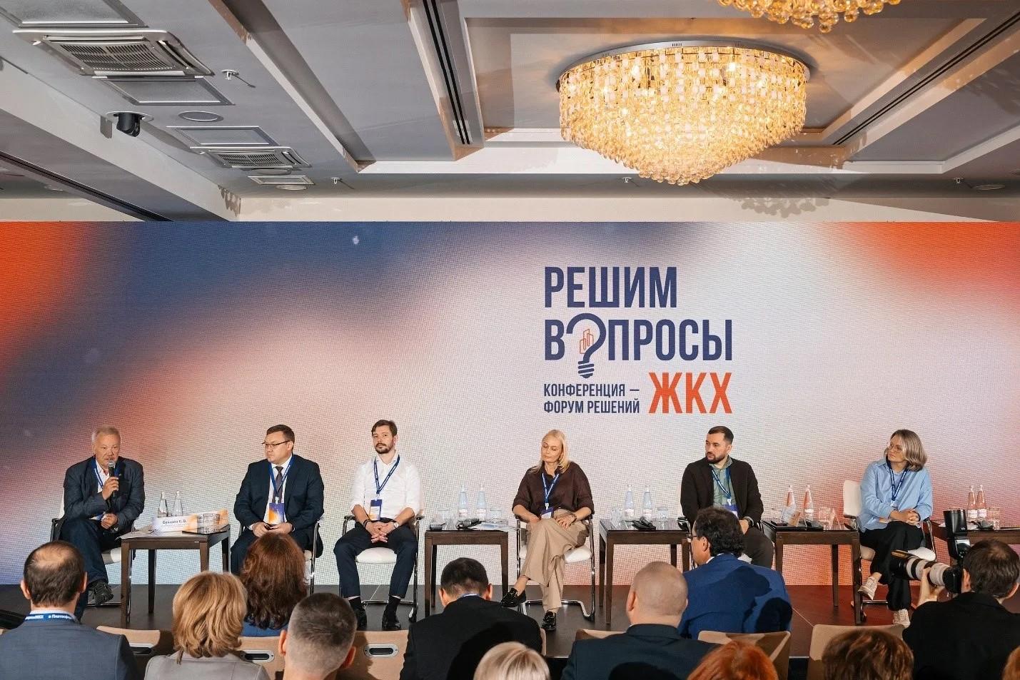 Фото «Решим Вопросы ЖКХ»: площадка для профессионального диалога и совместных решений 2
