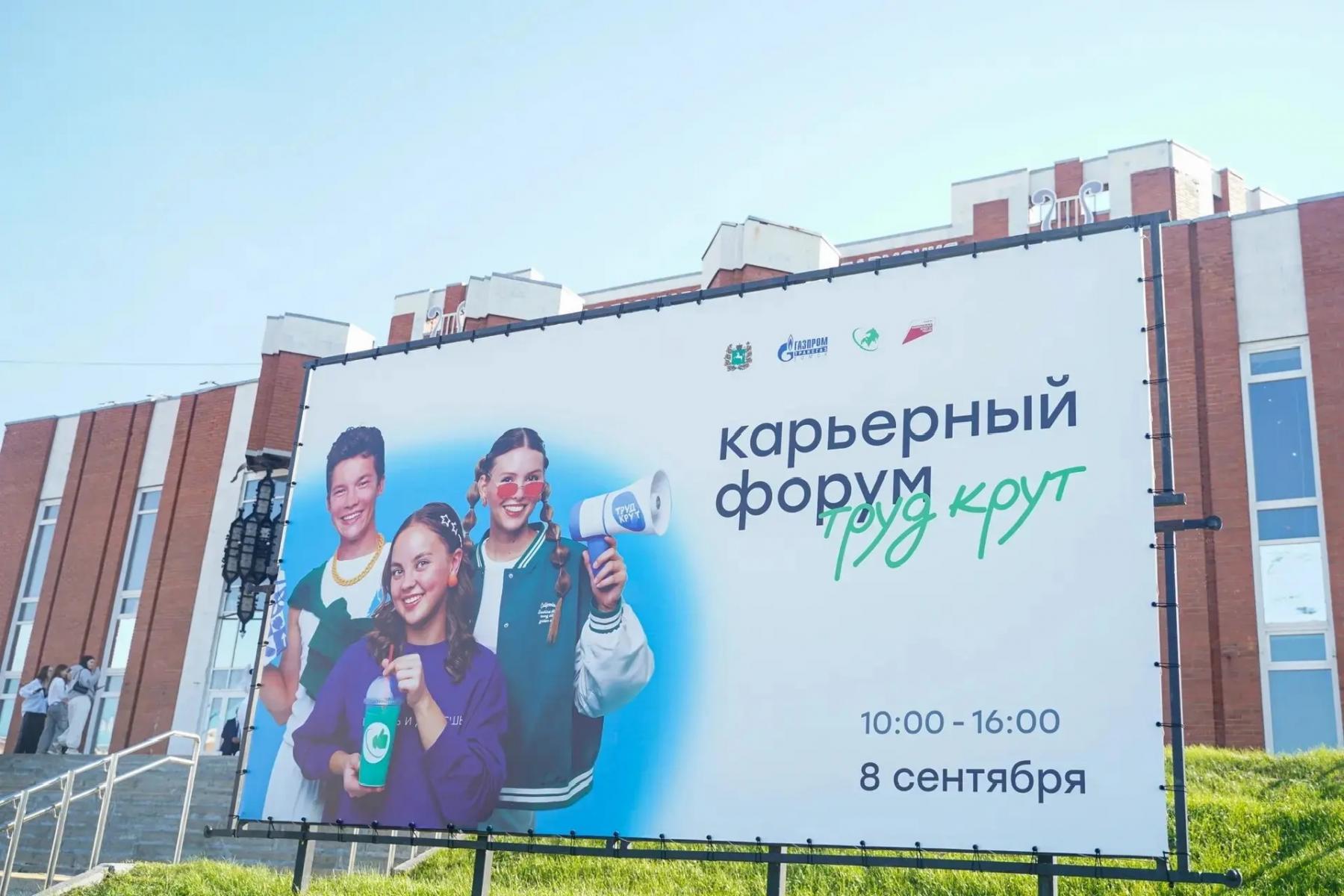 Фото Молодежь Томска узнала о возможностях карьеры в «Ростелекоме» на форуме «Труд крут» 3 - Сиб.ФМ Фото Молодежь Томска узнала о возможностях карьеры в «Ростелекоме» на форуме «Труд крут» 3
