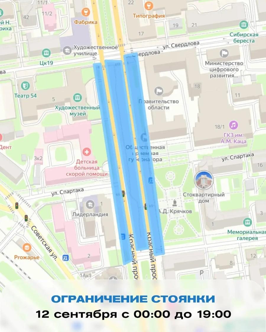 Фото В Новосибирске 12 сентября ограничат движение из-за полумарафона Раевича: схемы 9 - Сиб.ФМ Фото В Новосибирске 12 сентября ограничат движение из-за полумарафона Раевича: схемы 9