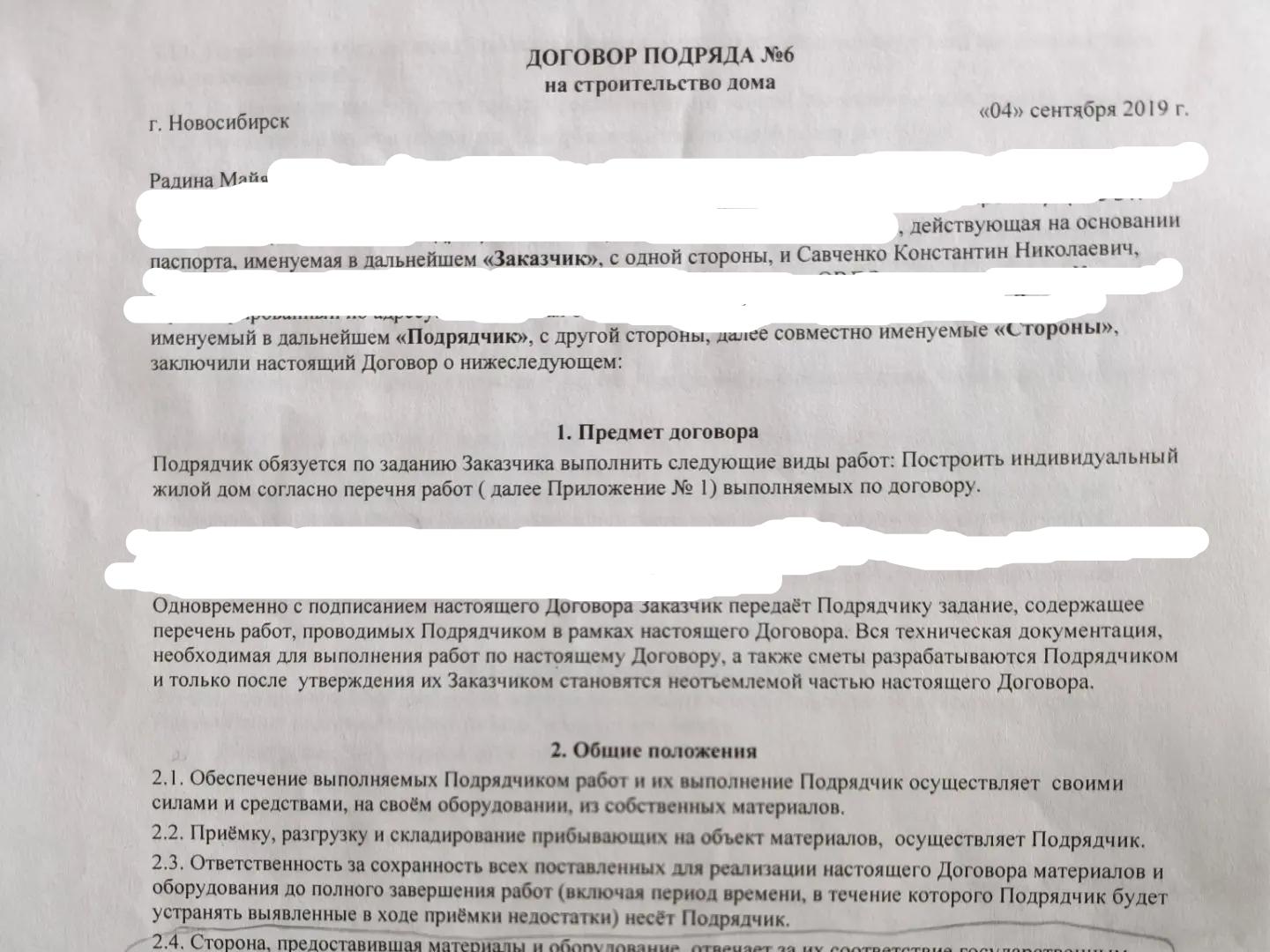 Фото В Новосибирске обманутые заказчики ИЖС требуют расширить расследование в отношении «Нового Мира» 3 - Сиб.ФМ Фото В Новосибирске обманутые заказчики ИЖС требуют расширить расследование в отношении «Нового Мира» 3