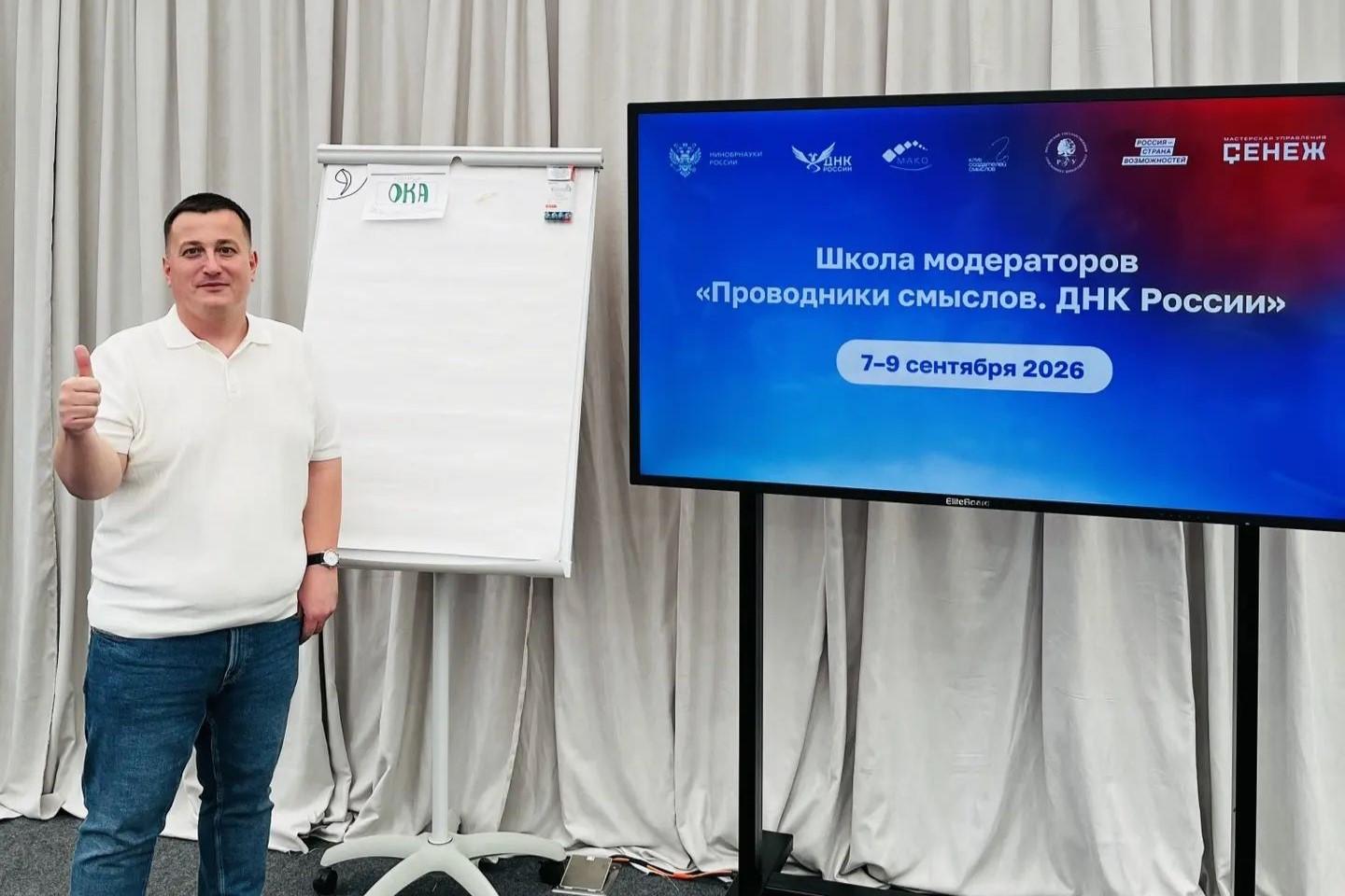 Фото Доцент СГУГиТ прошел обучение в Школе модераторов при поддержке Минобрнауки 2