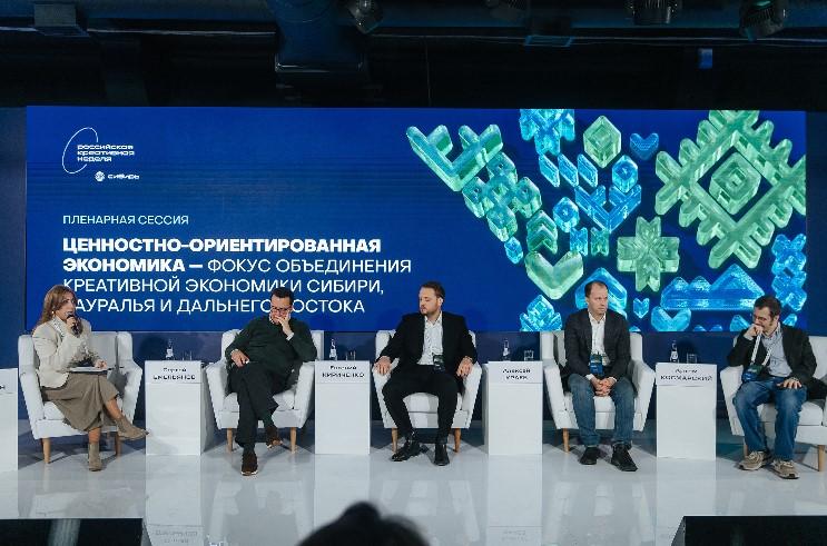 Фото Шестая «Российская креативная неделя – Сибирь» пройдет в Национальном центре «Россия» в Красноярске 3