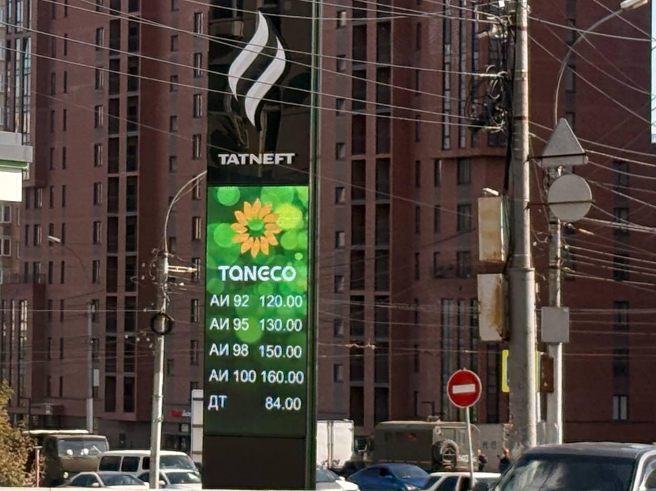 Фото «Татнефть» опровергла цены на бензин по 230 рублей в Новосибирске – стоимость топлива не повышалась до таких размеров 2 - Сиб.ФМ Фото «Татнефть» опровергла цены на бензин по 230 рублей в Новосибирске – стоимость топлива не повышалась до таких размеров 2