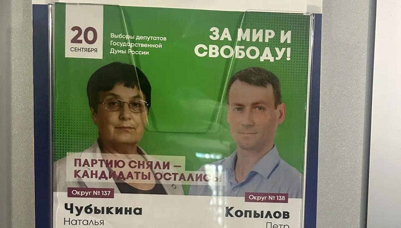 Фото В Новосибирске в первый день выборов заметили незаконный агитационный плакат «Яблока» 2 - Сиб.ФМ Фото В Новосибирске в первый день выборов заметили незаконный агитационный плакат «Яблока» 2