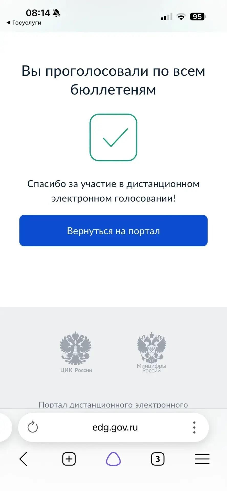 Фото Первый день выборов в Госдуму: где голосовать, важные новости и есть ли провокации. ОНЛАЙН 8 - Сиб.ФМ Фото Первый день выборов в Госдуму: где голосовать, важные новости и есть ли провокации. ОНЛАЙН 8