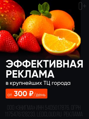 Эффективная реклама