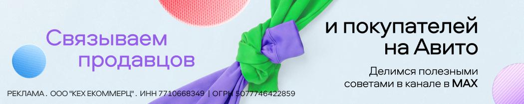авито