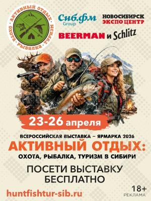 Активный отдых