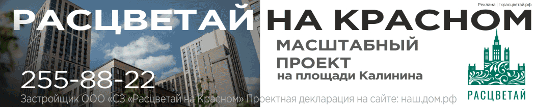 расцветай