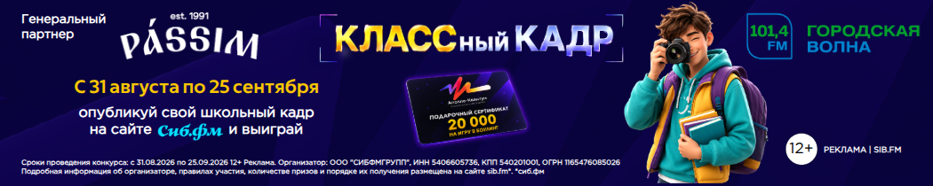 классный кадр