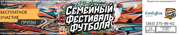 футбол