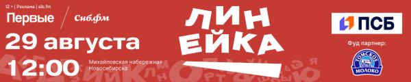 линейка