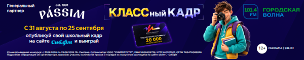 классный кадр