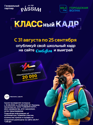 классный кадр