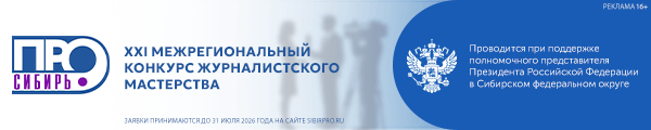 СИБИРЬ ПРО