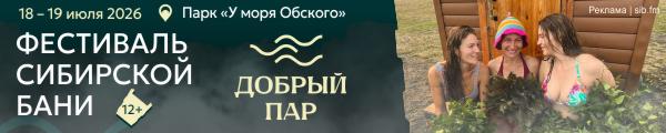 добрый пар