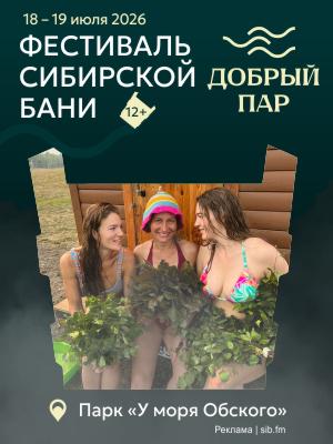 добрый пар