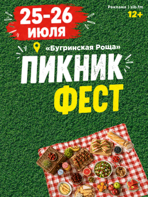 ПИКНИК