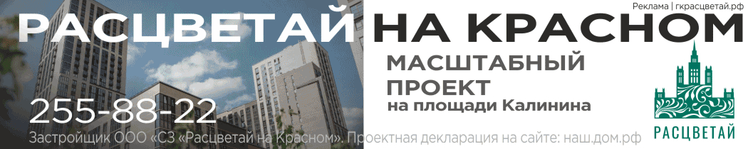 расцветай