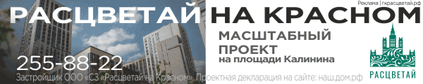 расцветай
