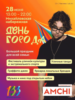 день города