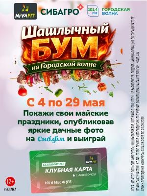 шашлык