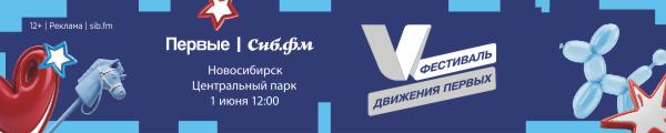 первые
