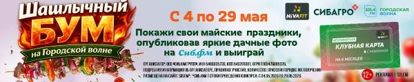 шашлык