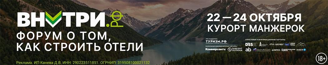 Внутри РФ