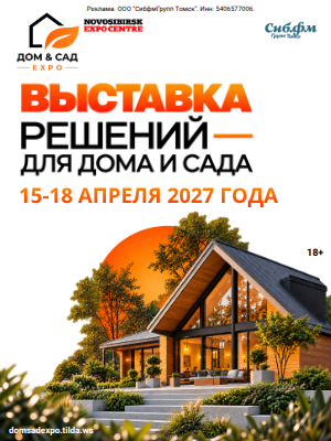 Дом сад