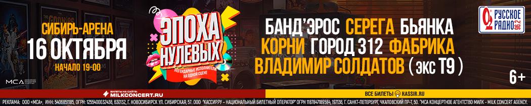 Эпоха нулевых