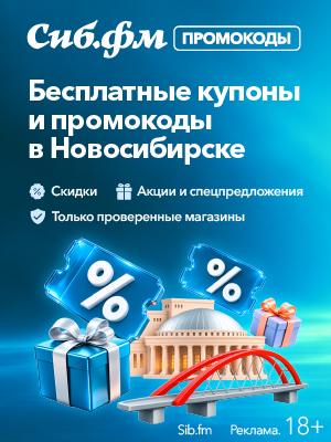 Промокоды