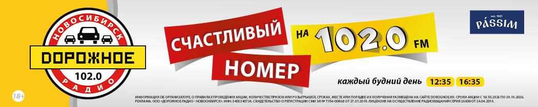 дорожное радио