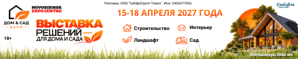 Дом сад