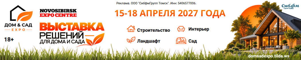 Дом сад