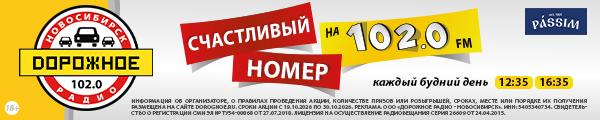 дорожное радио