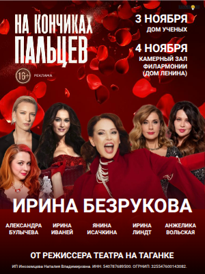 На кончиках пальцев