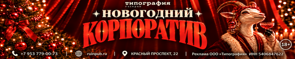 Руинпаб