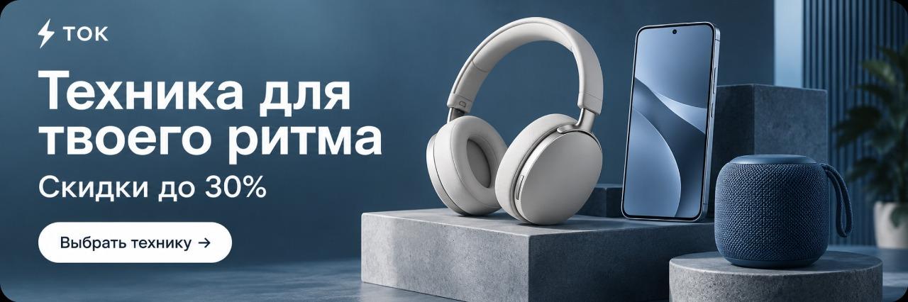 Промо-баннер демо 1